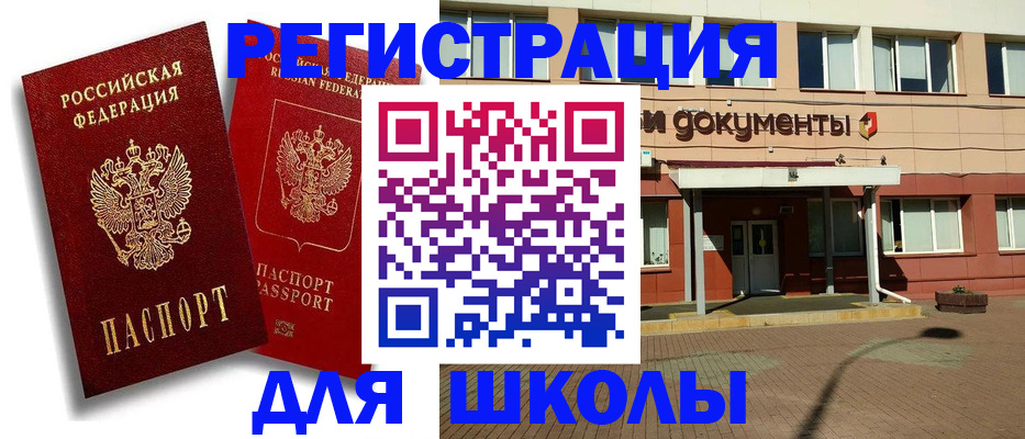 купить прописку в Омутнинске