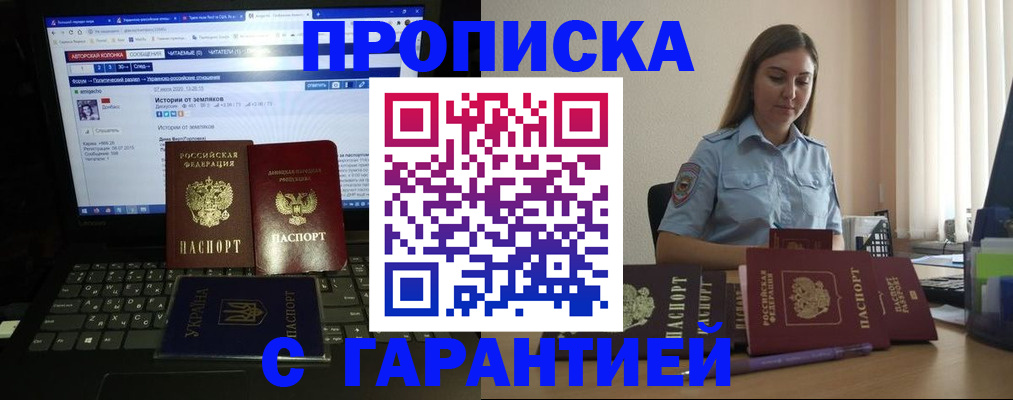 временная регистрация для всех в Омутнинске